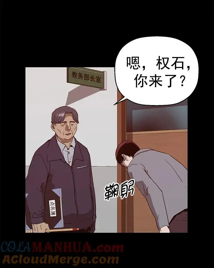 英雄联萌 第236话 第4页