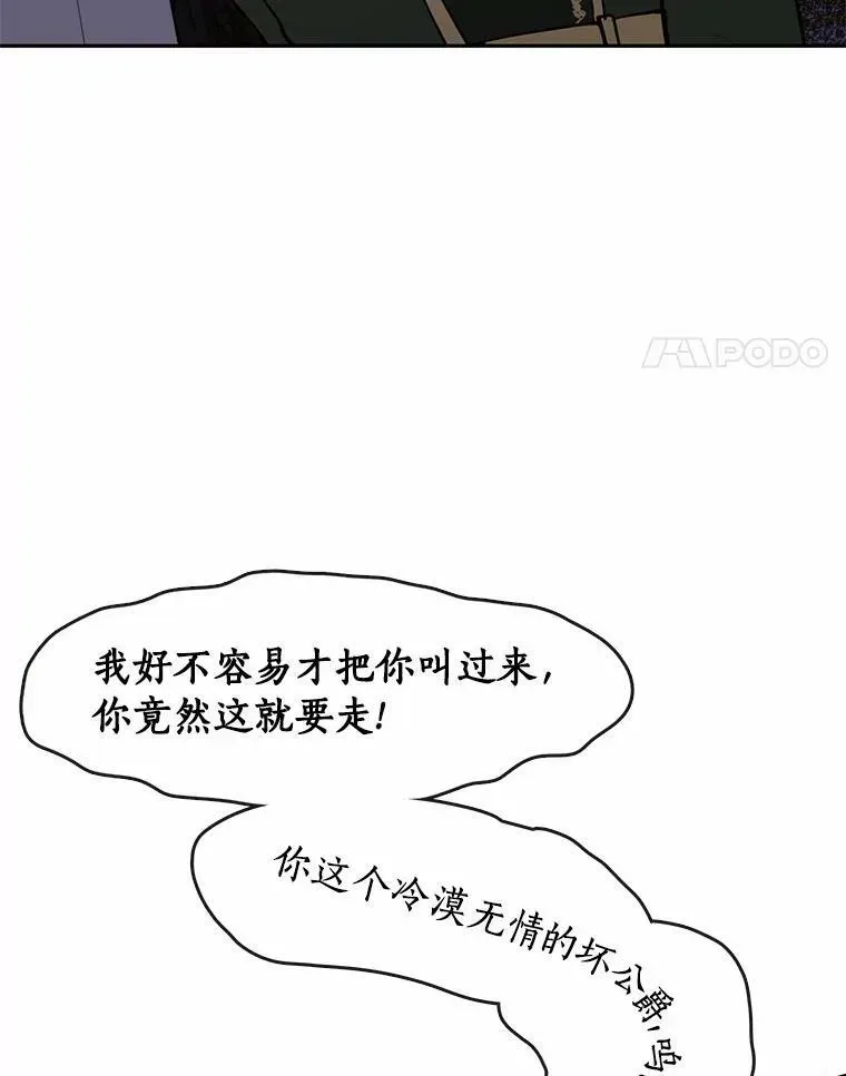 无法逃离的黑暗 52.访客 第4页