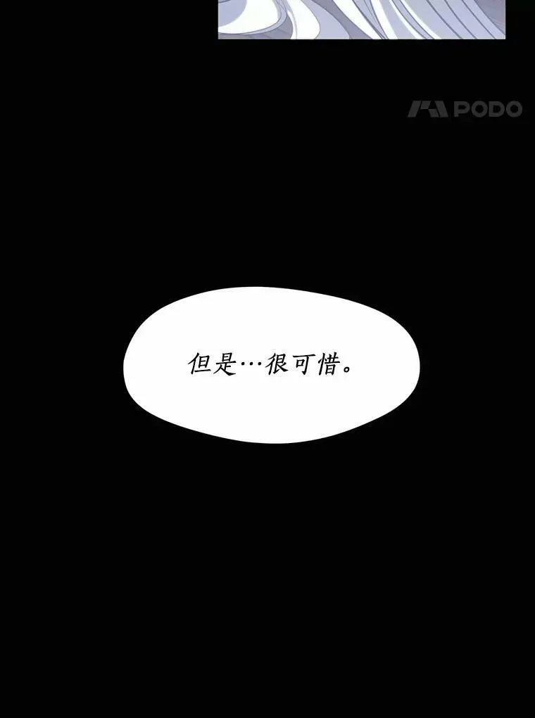 无法逃离的黑暗 64.梦境 第4页