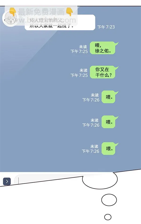 觉醒吧，铲屎官！ 第109话 第4页