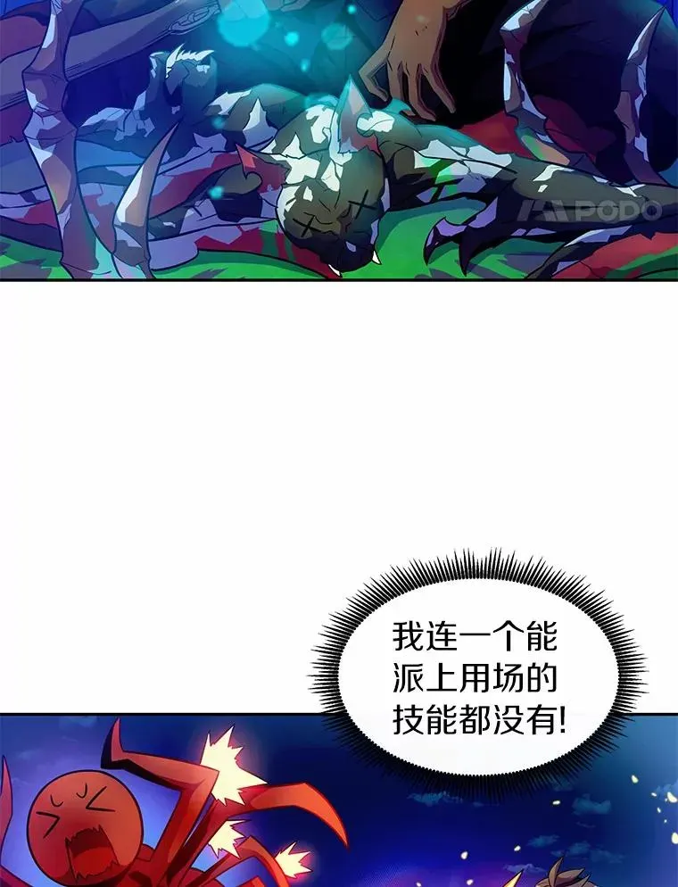 魔弹射手 27.故技重施 第4页