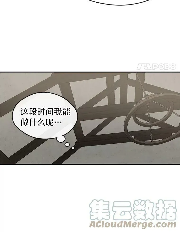 无法逃离的黑暗 29.炼金师酒吧 第4页