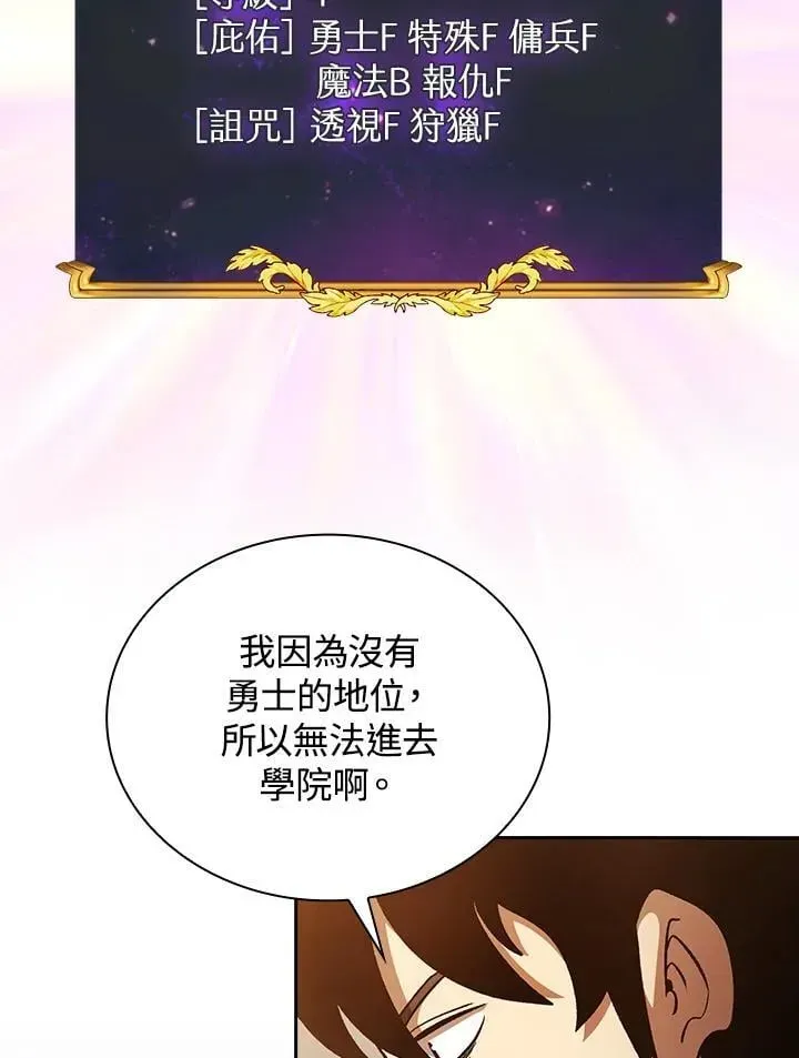 代币女孩勇闯奇幻世界 第54话 第4页