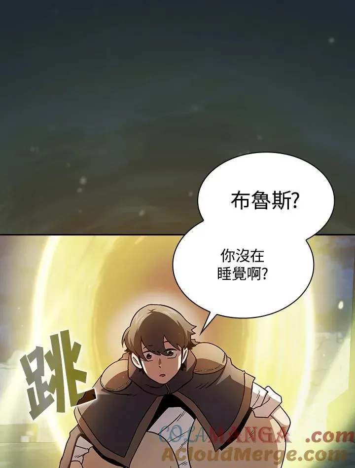 代币女孩勇闯奇幻世界 第49话 第4页