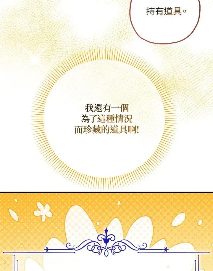 代币女孩勇闯奇幻世界 第34话 第4页