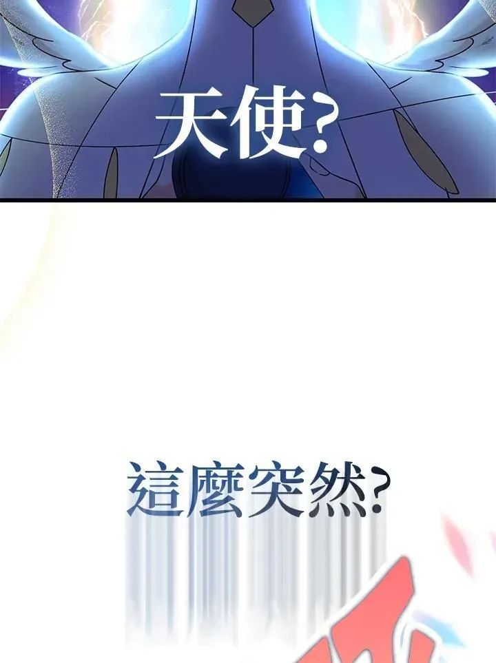 代币女孩勇闯奇幻世界 第1话 第4页