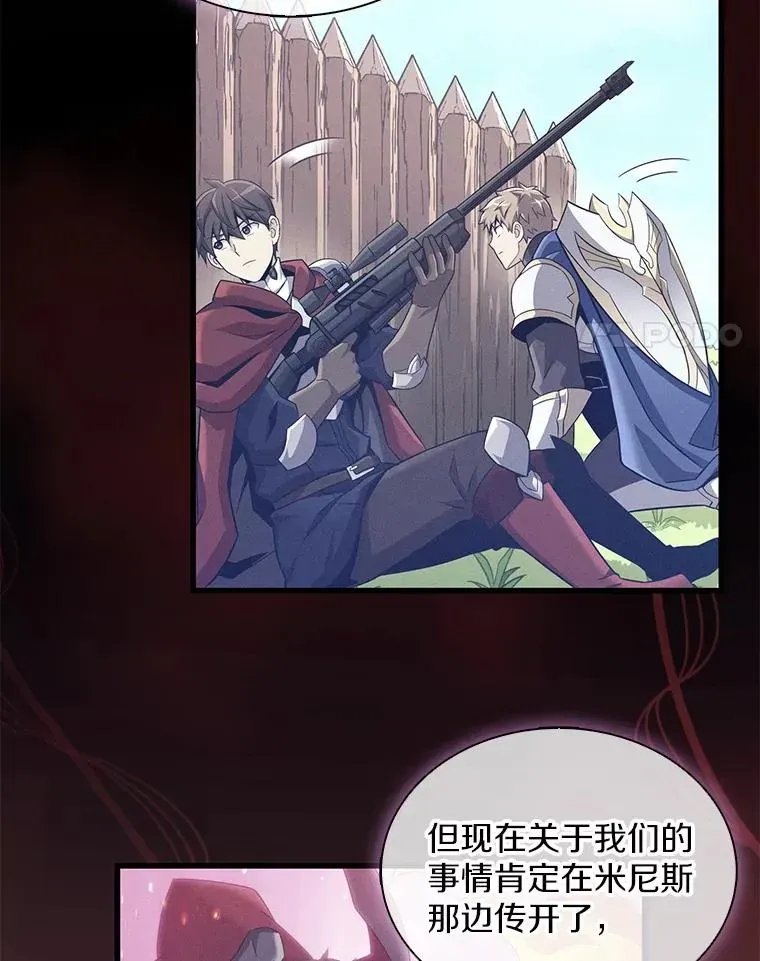 魔弹射手 129.闻风丧胆 第4页