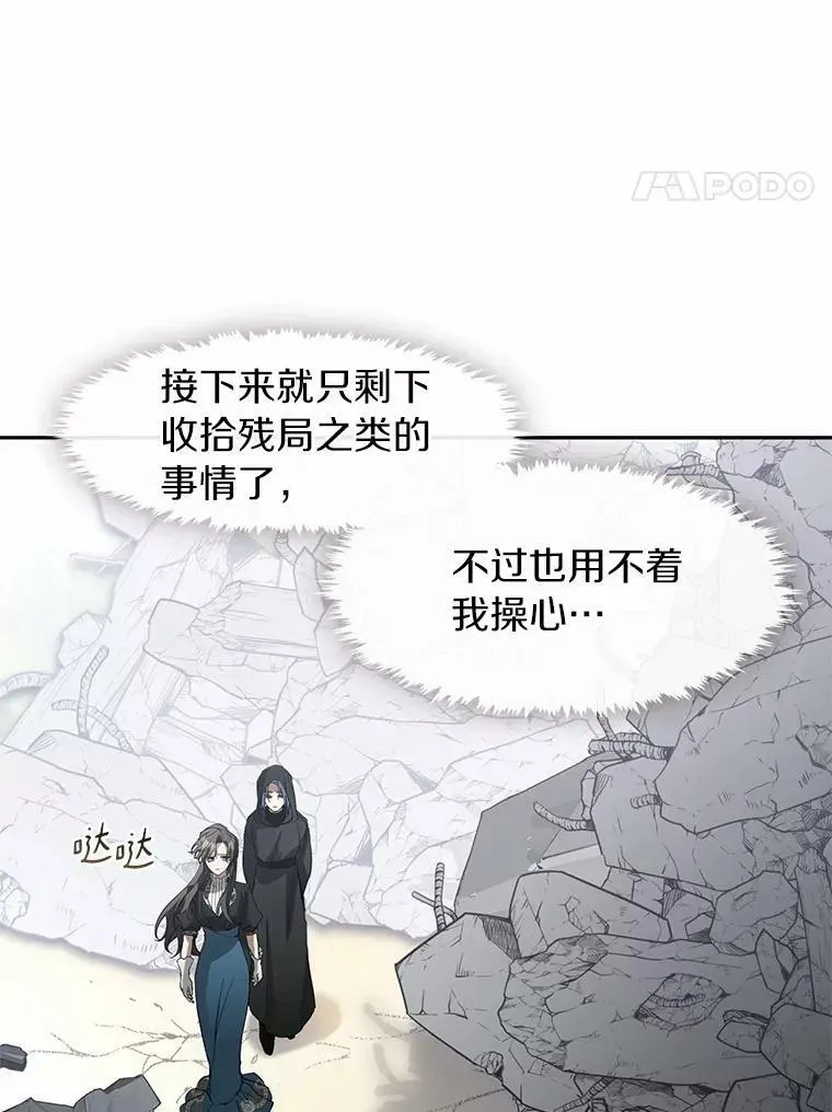 无法逃离的黑暗 57.第一只小宠物 第4页