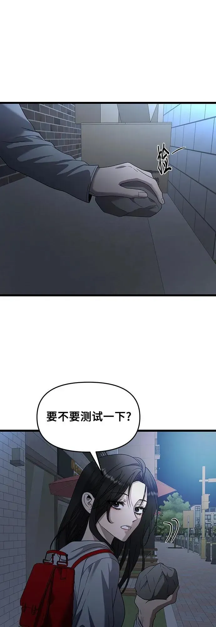 从梦到自由 第158话 第41页