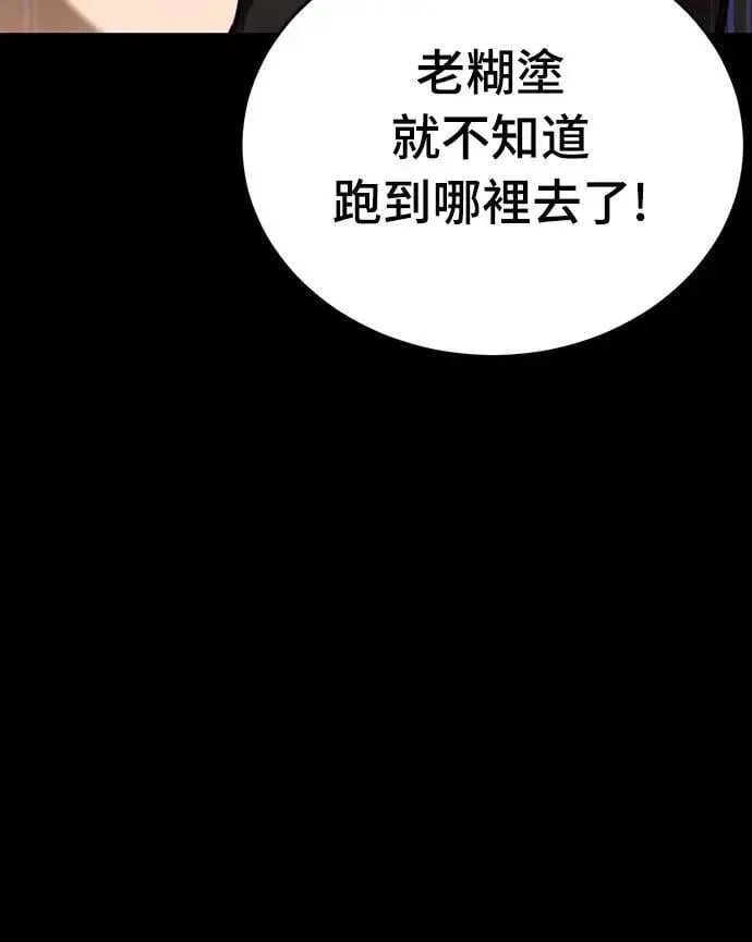 阎罗降临 第40话 第41页