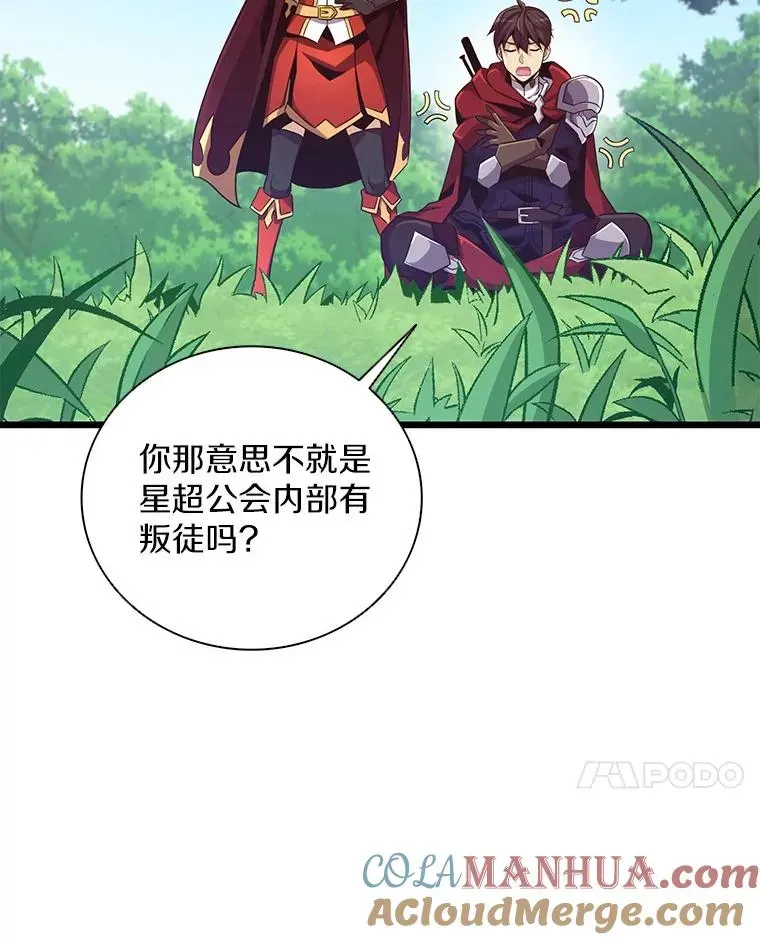 魔弹射手 79.恩人 第41页