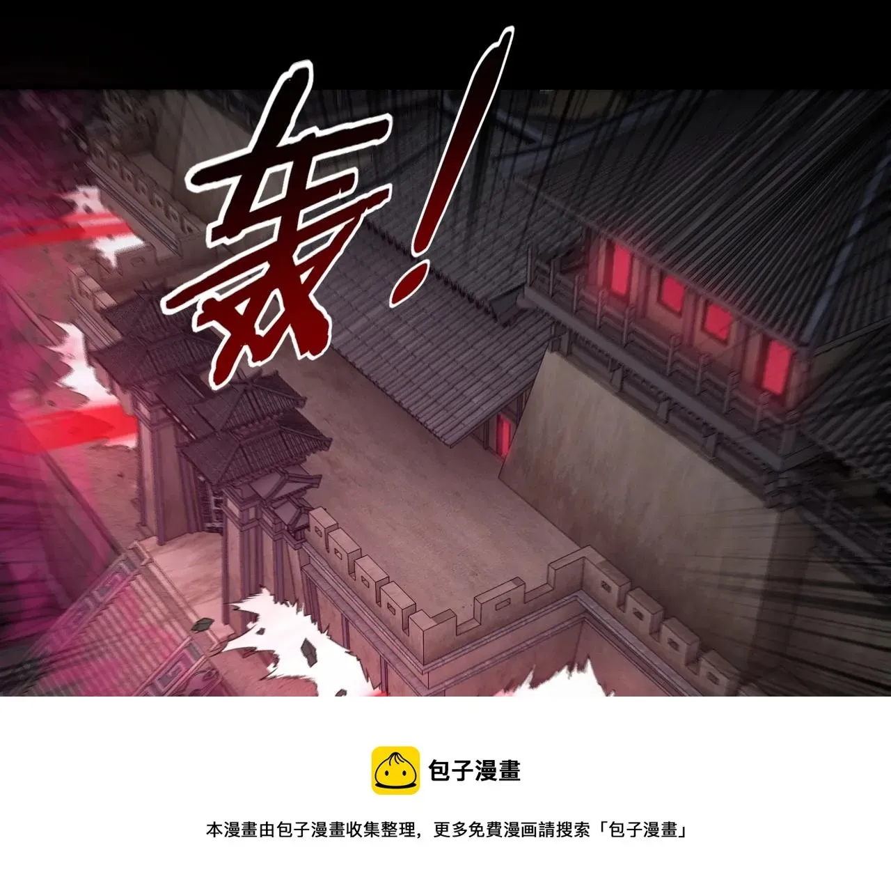 我！天命大反派 第26话 功成！ 第41页