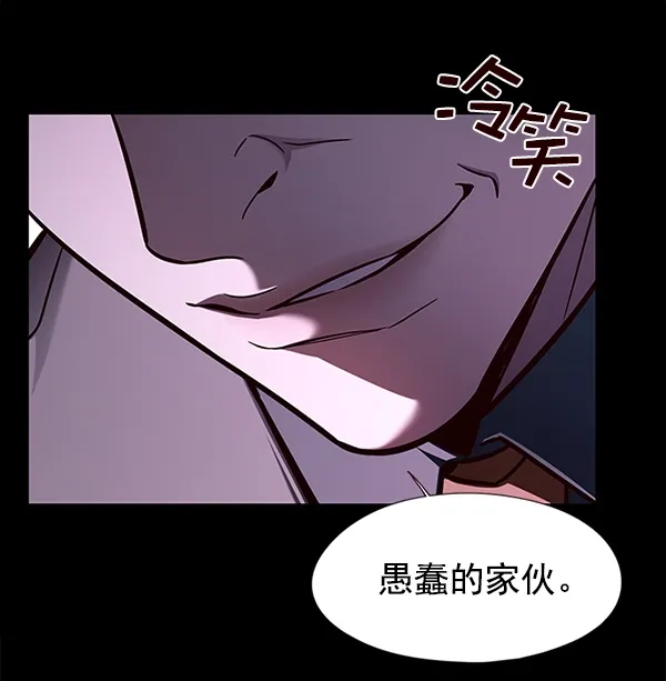 觉醒吧，铲屎官！ 第135话 第41页