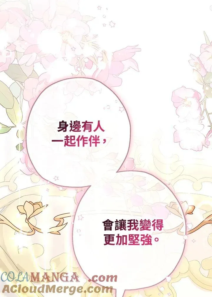 代币女孩勇闯奇幻世界 第36话 第41页