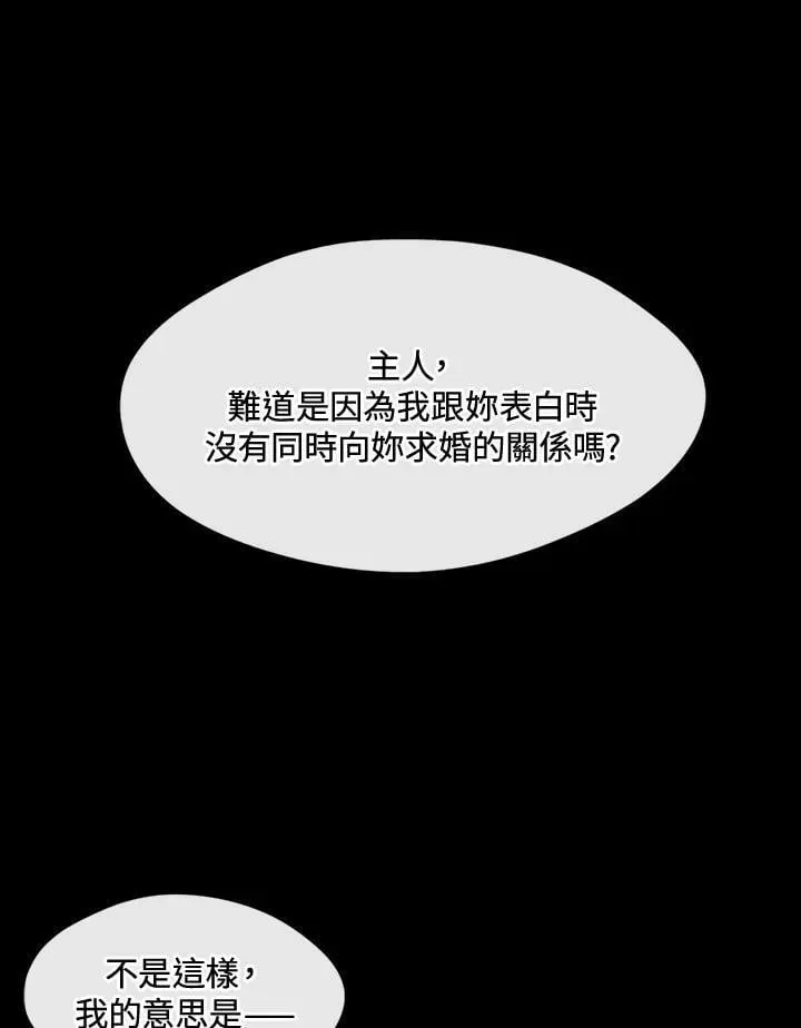 无法逃离的黑暗 第104话 第41页