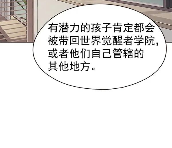 觉醒吧，铲屎官！ 第148话 第41页