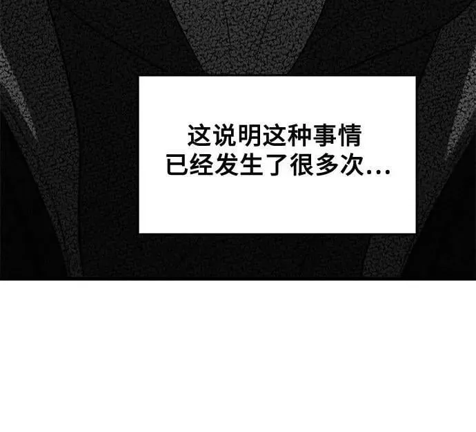 从梦到自由 第95话 第41页