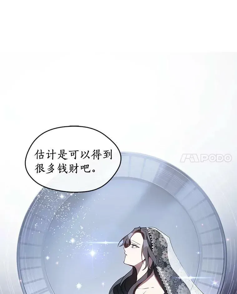 无法逃离的黑暗 16.囚禁她的原因 第41页