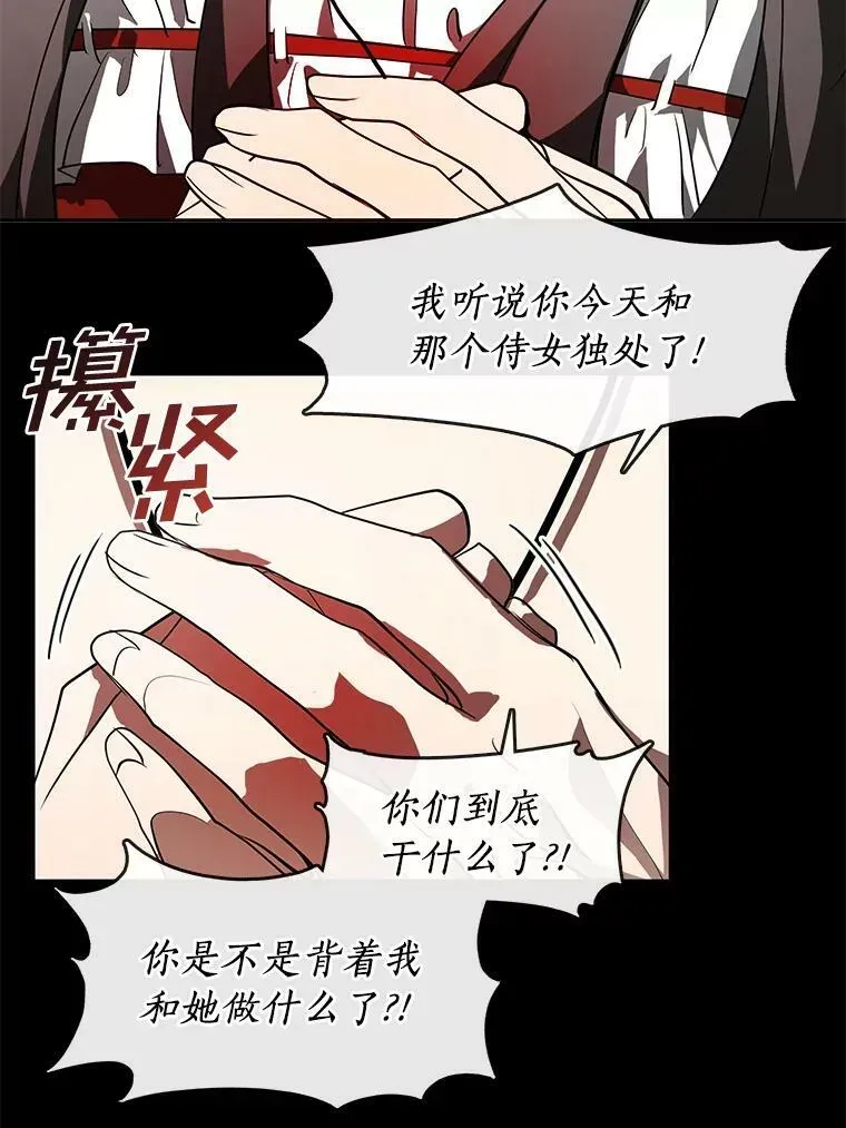 无法逃离的黑暗 14.初登魔塔 第41页