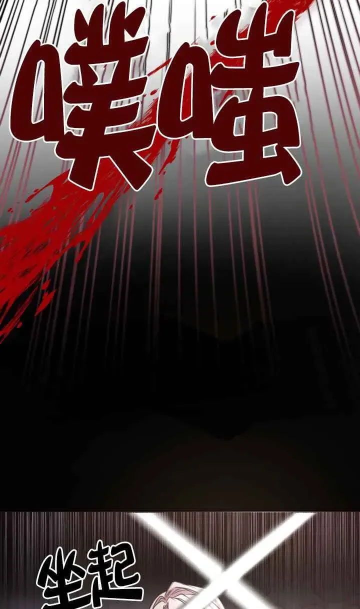 换掉了丈夫 第07话 第41页