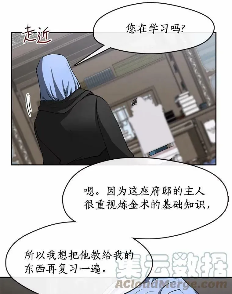 无法逃离的黑暗 52.访客 第41页