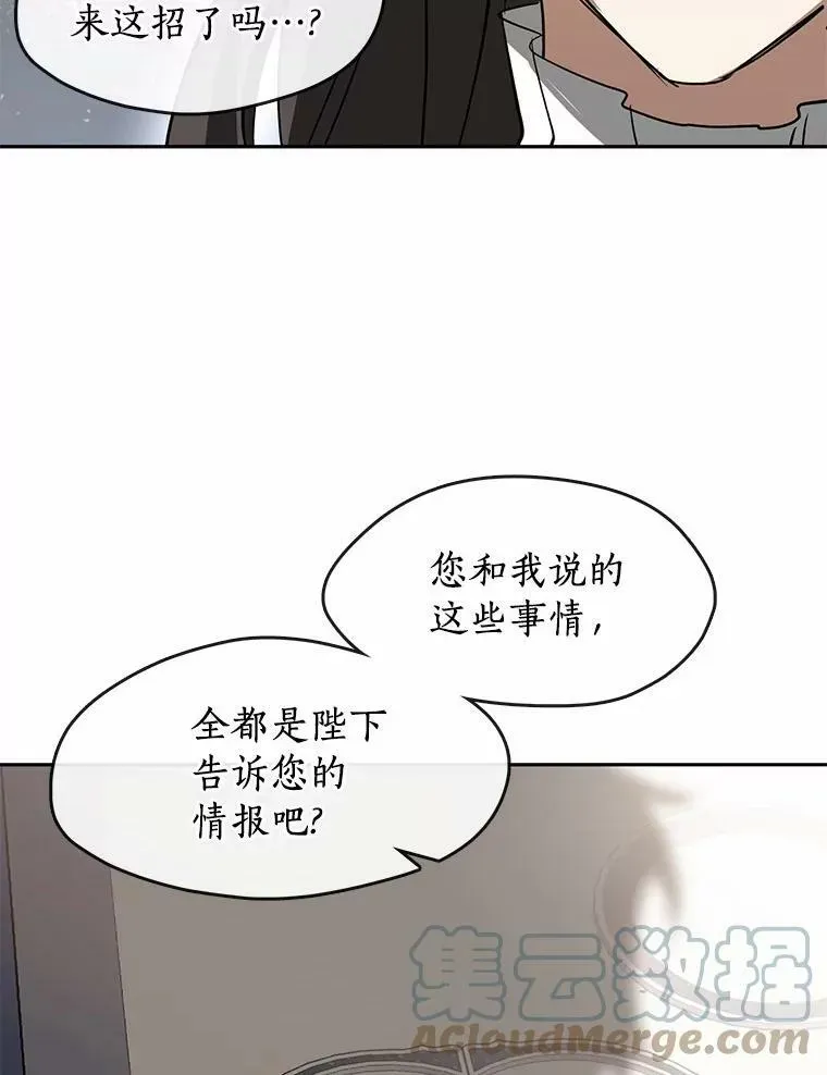 无法逃离的黑暗 53.拒绝帮助 第41页