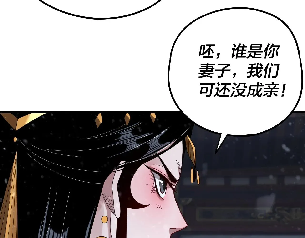 我！天命大反派 第54话 就绪！ 第41页