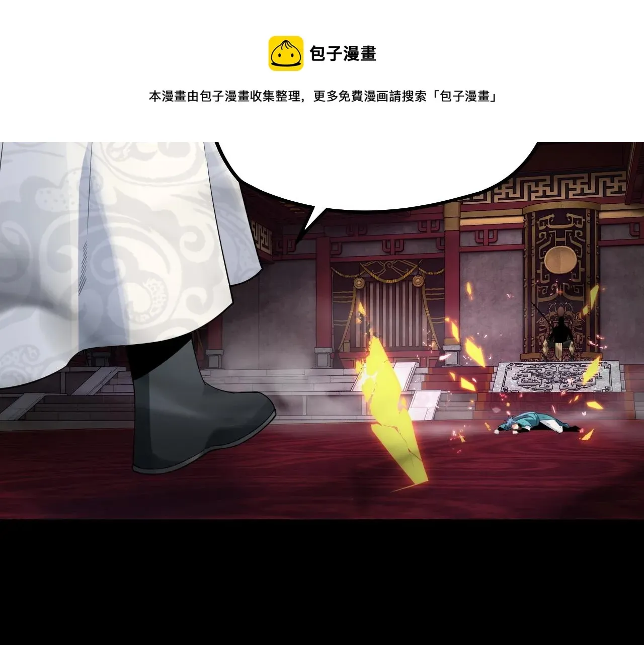 我！天命大反派 第23话 放了叶尘？！ 第41页