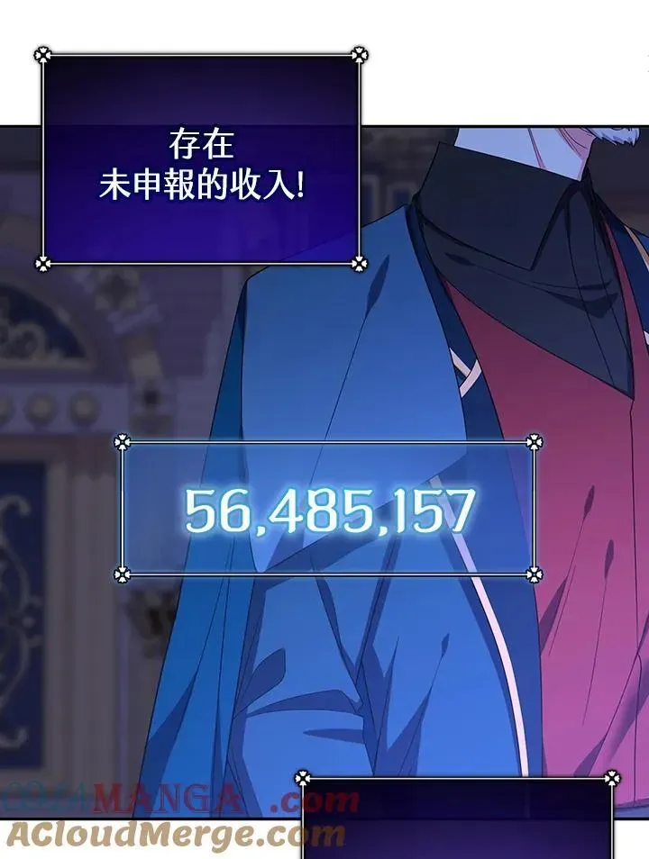 代币女孩勇闯奇幻世界 第46话 第41页