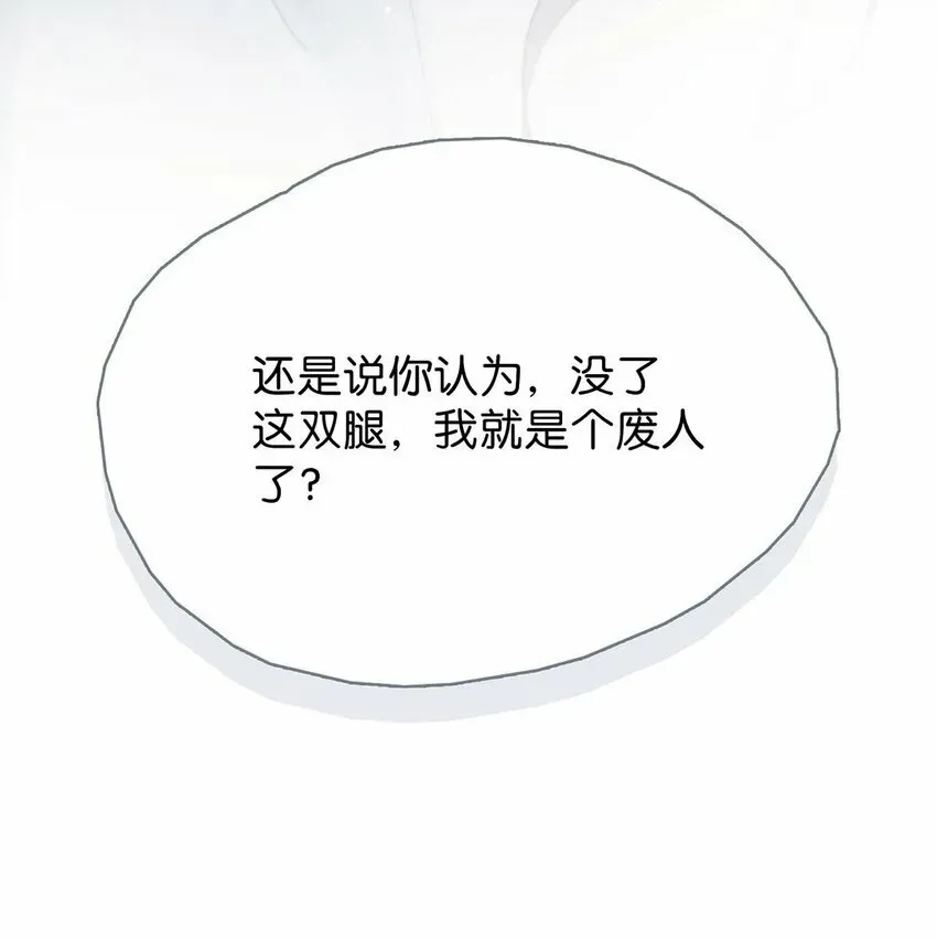 危！恶毒长公主开始恋爱脑 015 这三天就我动来动去，累死我了…… 第41页