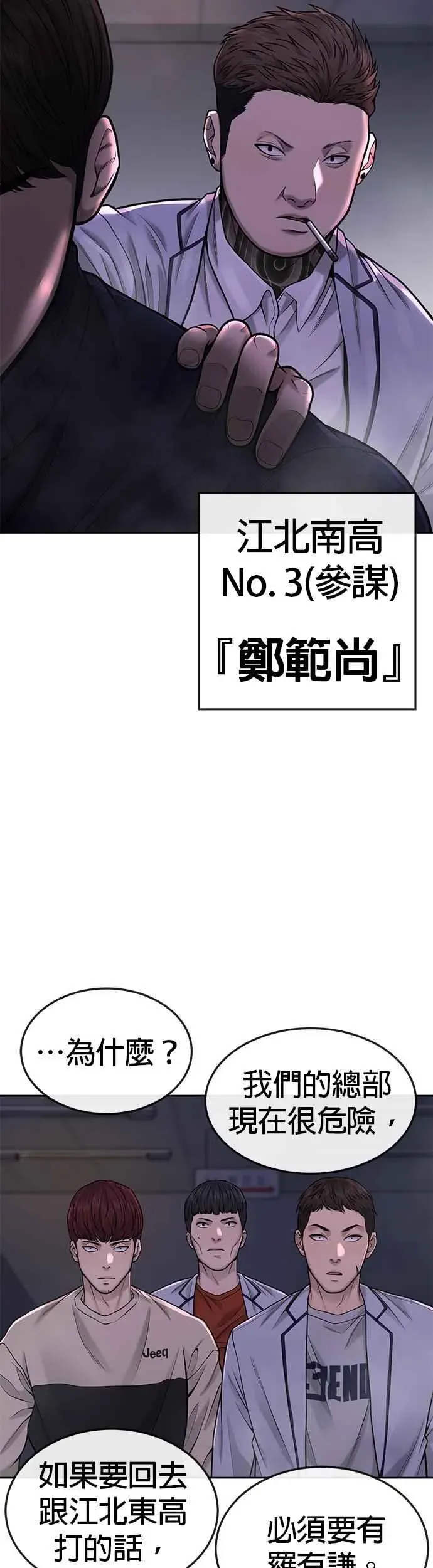 任务至上主义 第48话 觉醒任务！ 第42页