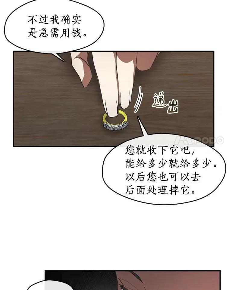 无法逃离的黑暗 27.她的计划 第42页