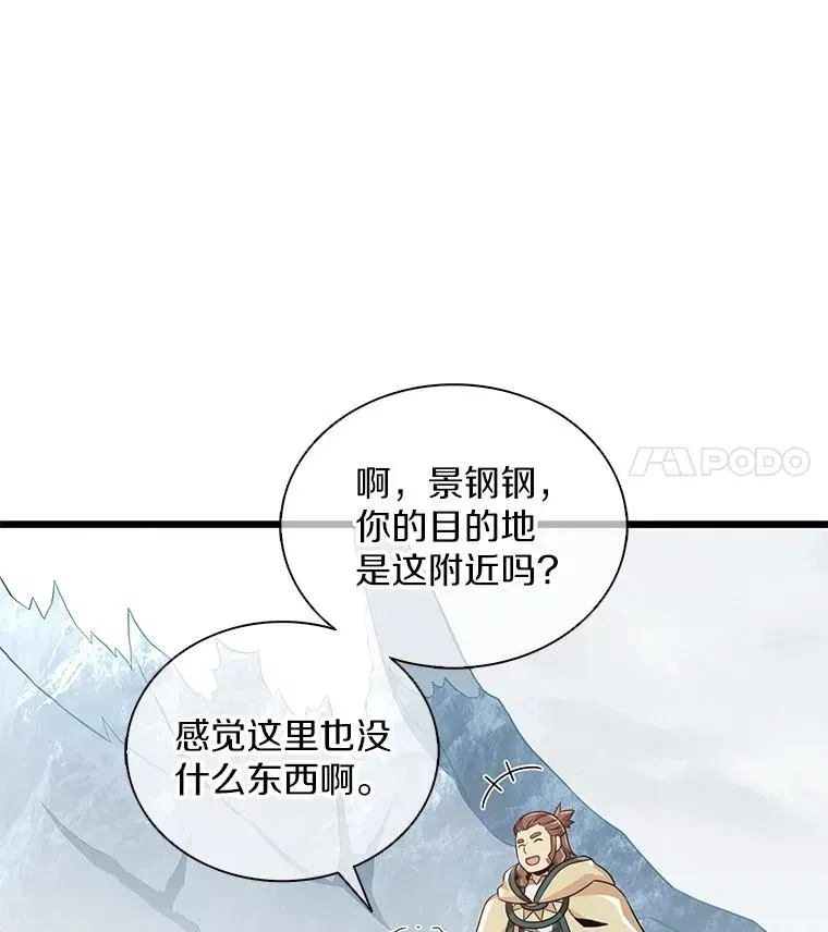 魔弹射手 96.“雪崩” 第42页