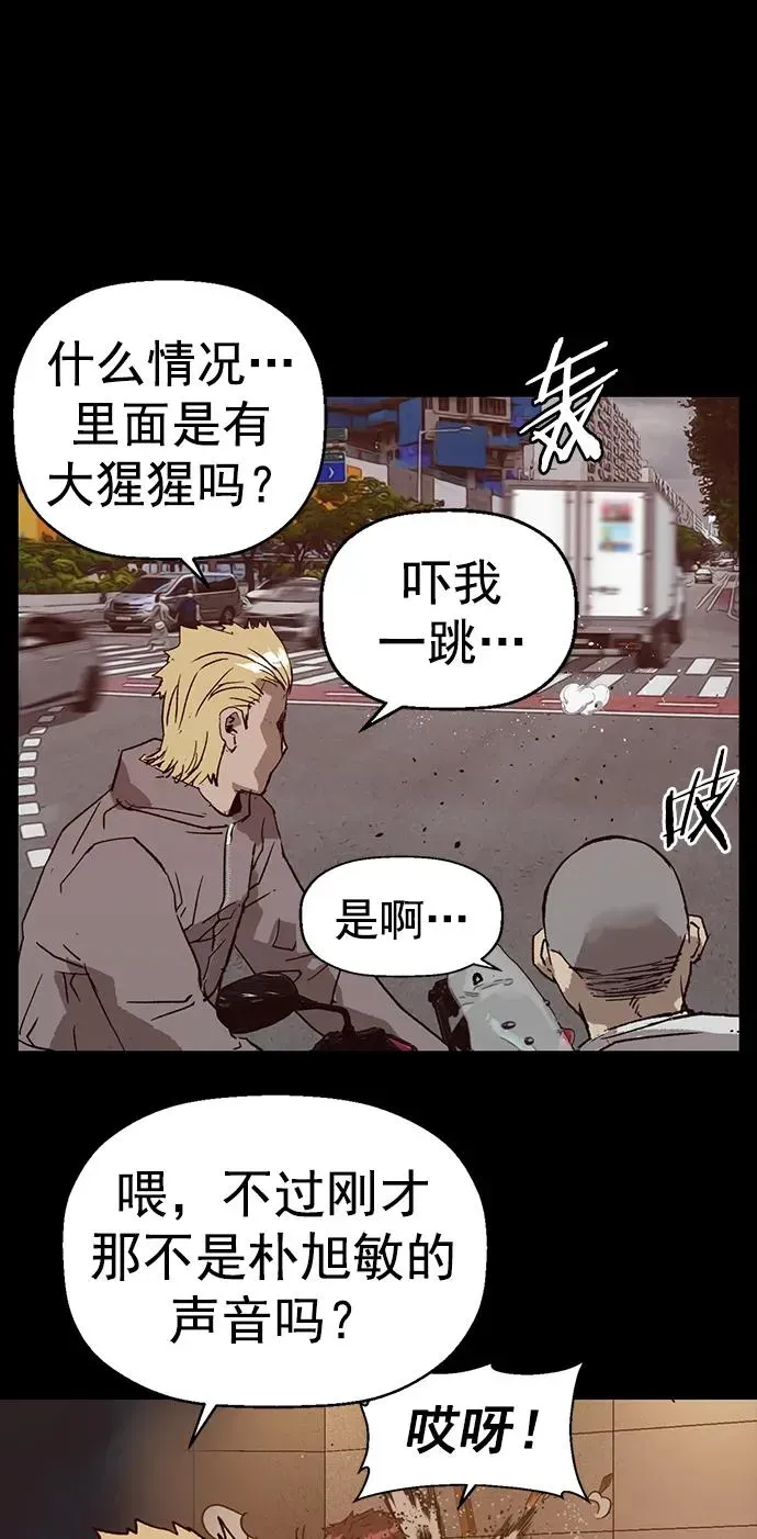 英雄联萌 第234话 第42页