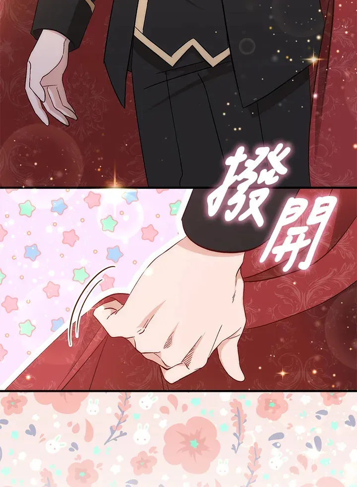 成为病弱女主角的妹妹 第3话 第42页