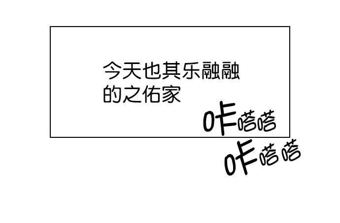 觉醒吧，铲屎官！ 第223话 第42页