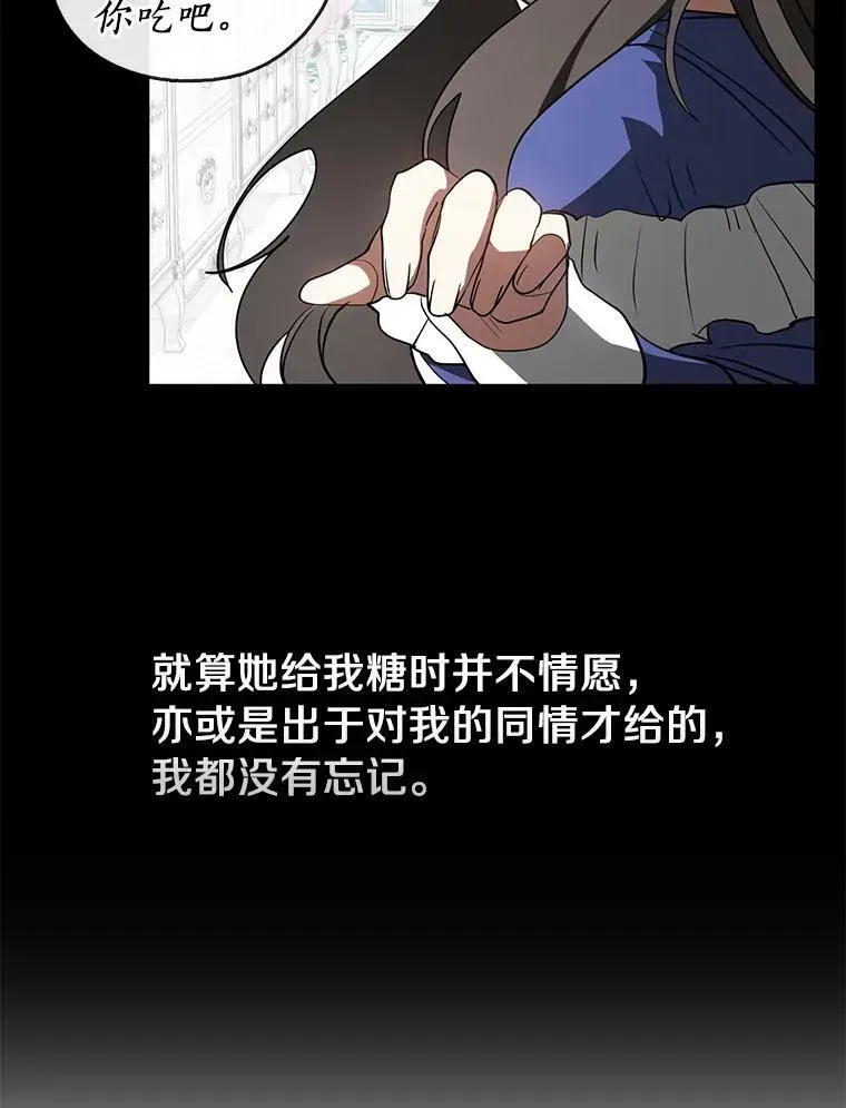 无法逃离的黑暗 26.逃出魔塔 第42页