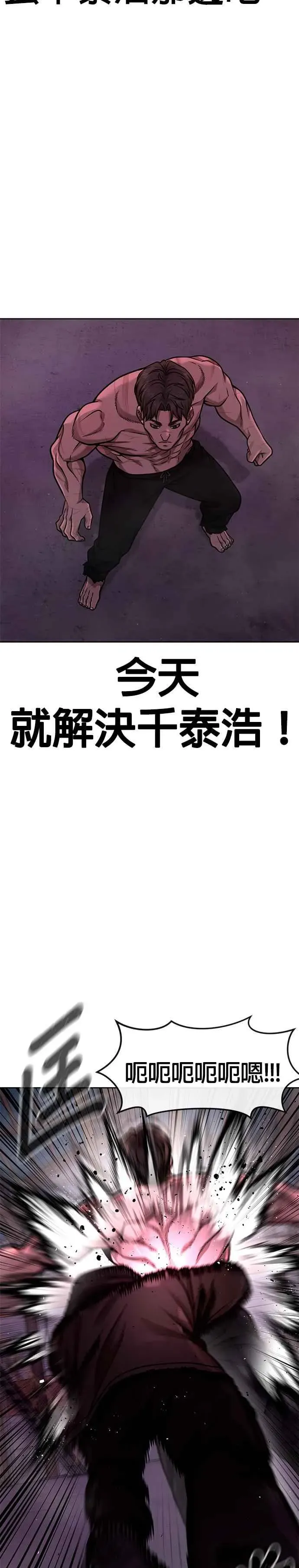 任务至上主义 第123话 你为什么变了 第42页