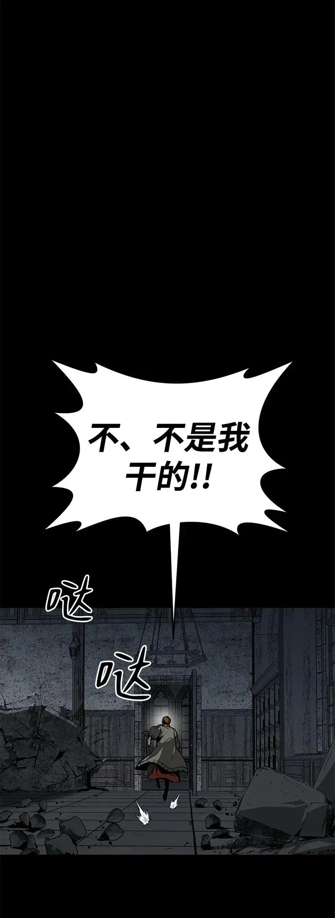 主人公隐藏了实力 第31话 第42页