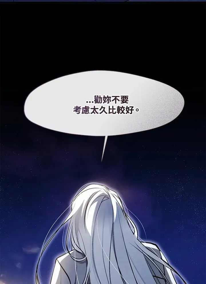 无法逃离的黑暗 第105话 第42页