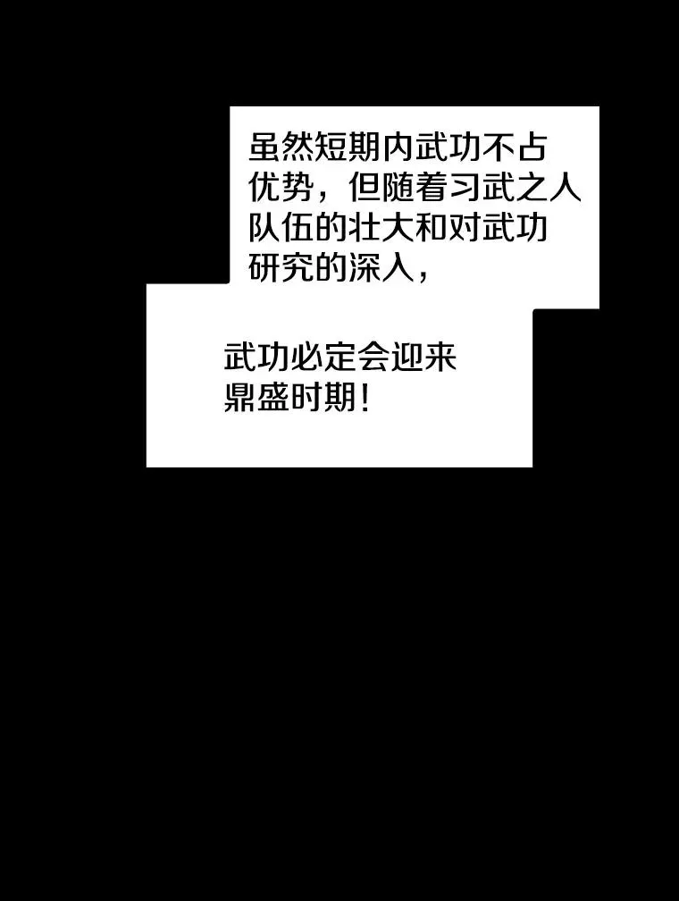 从地狱归来的圣座 33.迟来的冲击 第42页