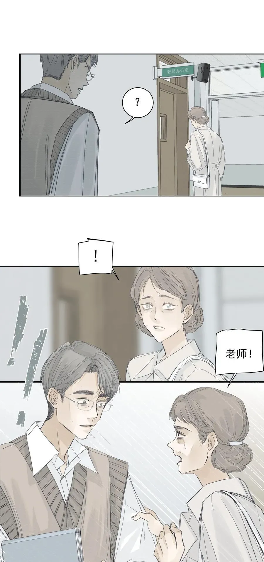 左英小姐 014 溅涌的红百合 第42页