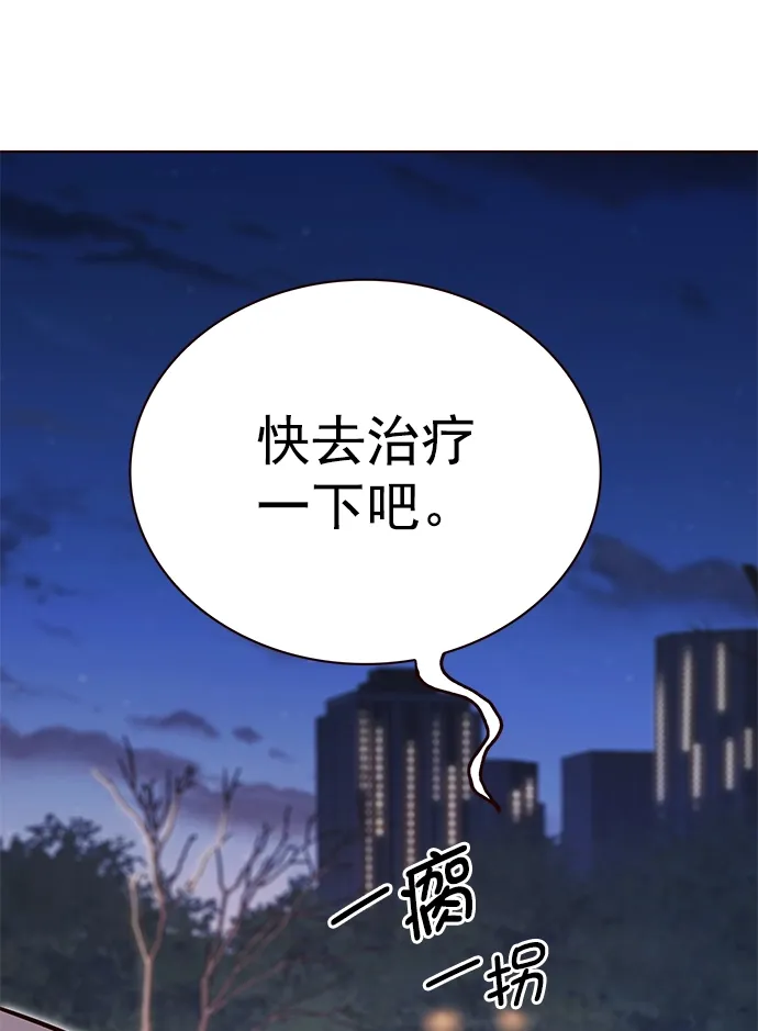 觉醒吧，铲屎官！ 第218话 第42页