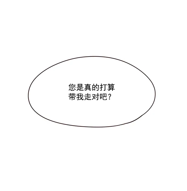 觉醒吧，铲屎官！ 第114话 第42页