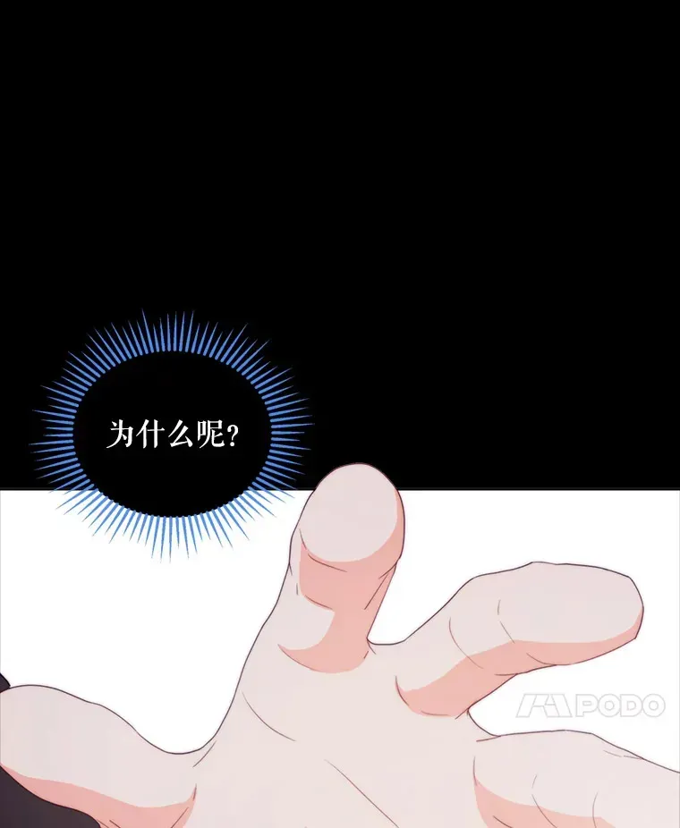 契约夫妻的每一夜 57.奇怪的村子 第42页