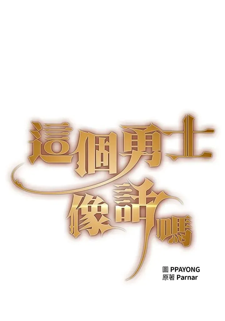 代币女孩勇闯奇幻世界 第71话 第42页