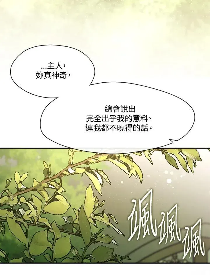 无法逃离的黑暗 第103话 第42页