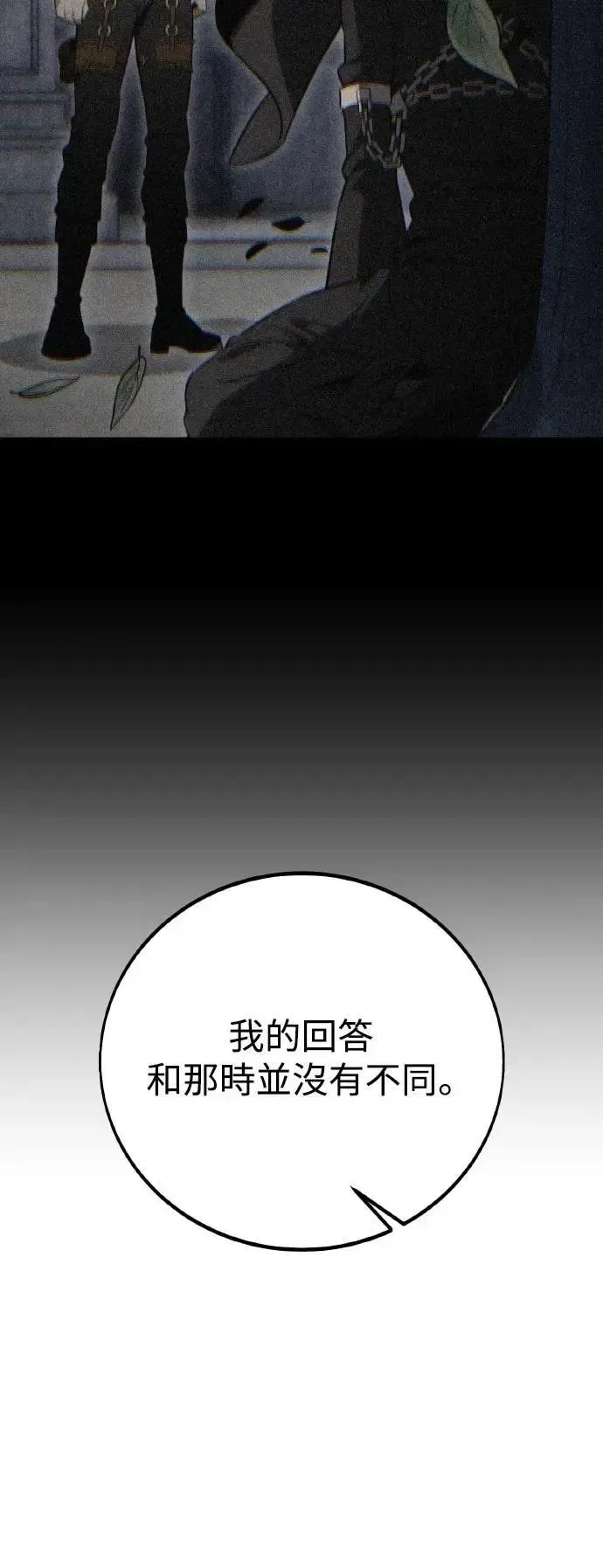 我杀了学院玩家 第48话 第42页