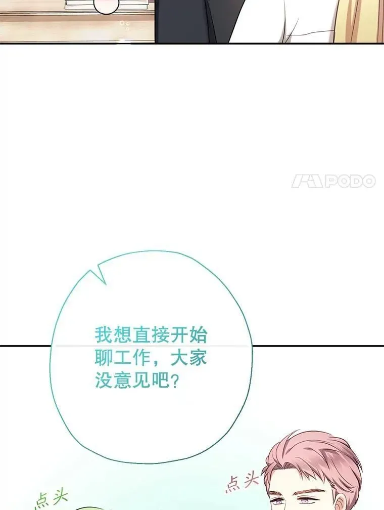 代币女孩勇闯奇幻世界 50.露露的公务室 第42页