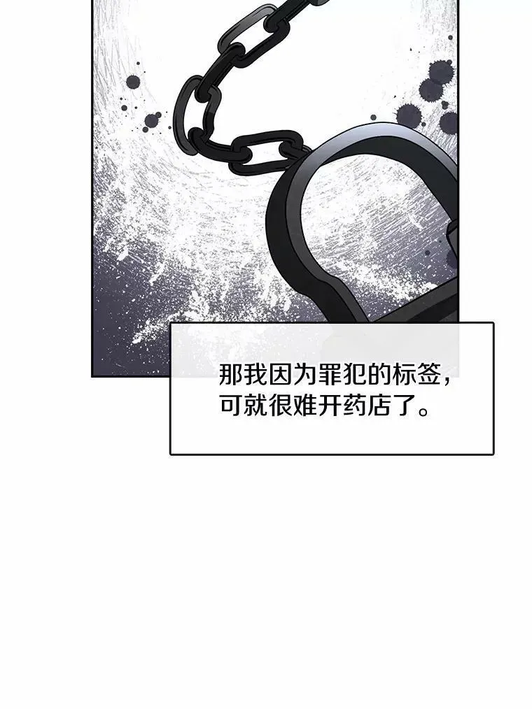 无法逃离的黑暗 58.化险为夷 第42页